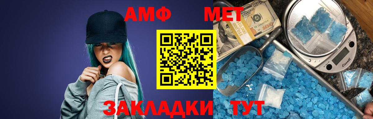 Amphetamine VHQ Салехард