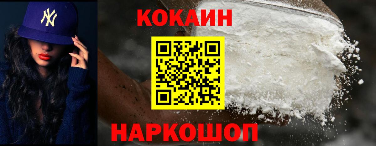 КОКАИН 98%  Cocaine VHQ  Салехард  Вход с VPN 