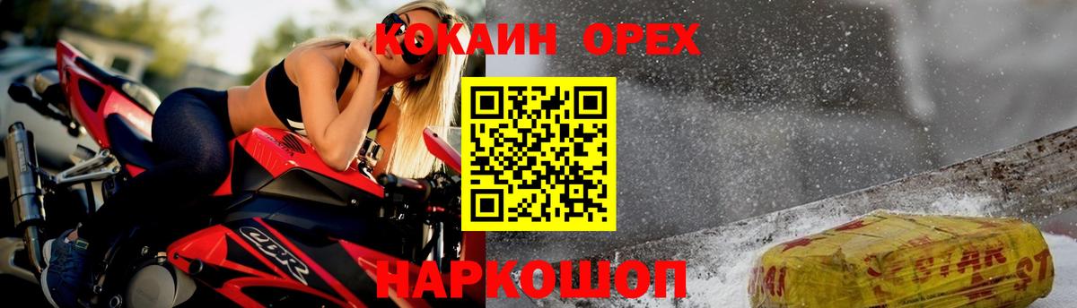 КОКАИН VHQ Салехард