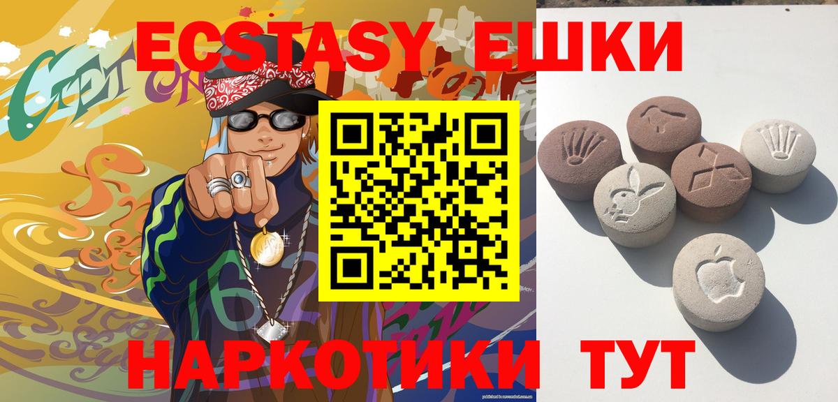 Ecstasy DUBAI  Ecstasy  Вход с VPN  Салехард  Ecstasy бентли 