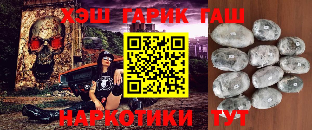 Салехард  Гашиш 40% ТГК  Гашиш  Вход с VPN 