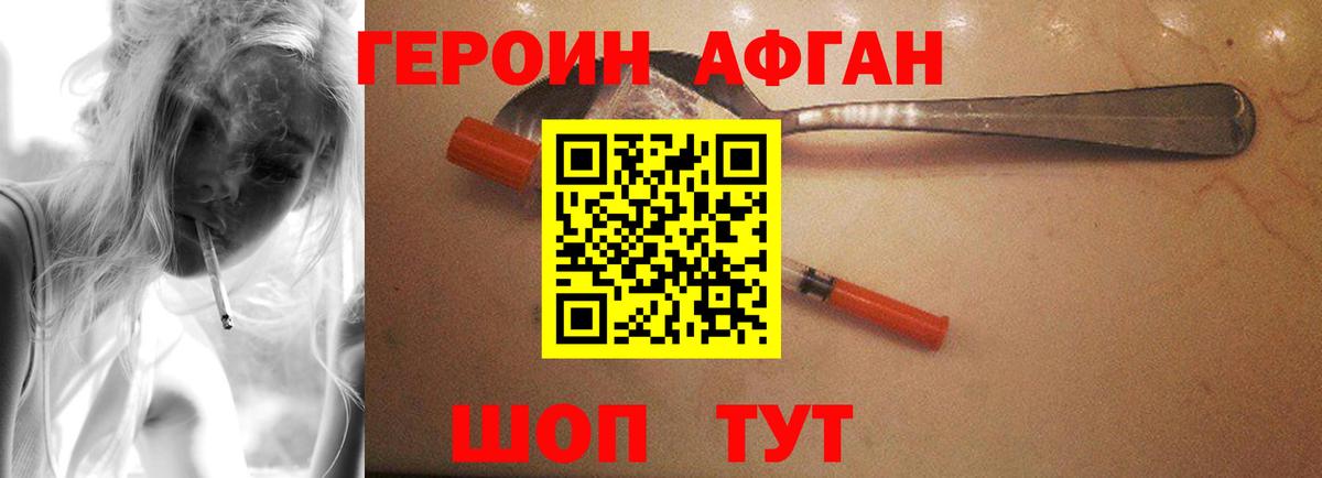 Героин герыч  Вход с VPN  Героин  Салехард 