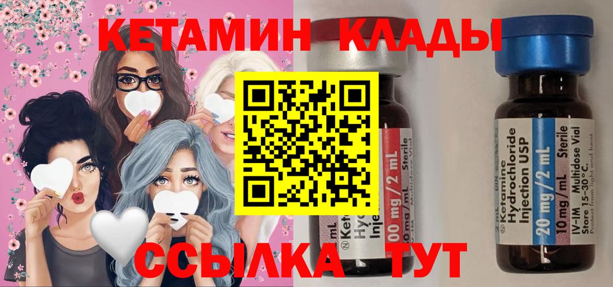 Кетамин VHQ  Вход с VPN  Салехард 
