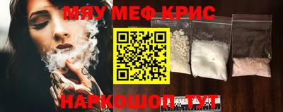 MESCALINE Кунгур