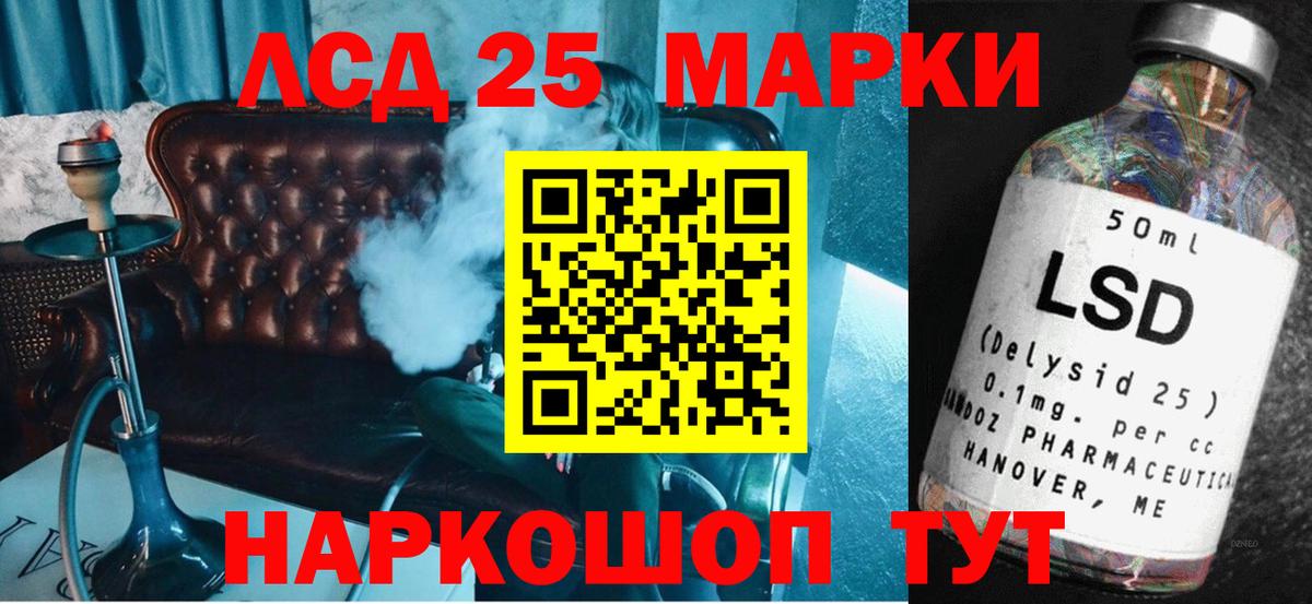 ЛСД экстази кислота  ЛСД экстази ecstasy  Вход с VPN  Салехард 