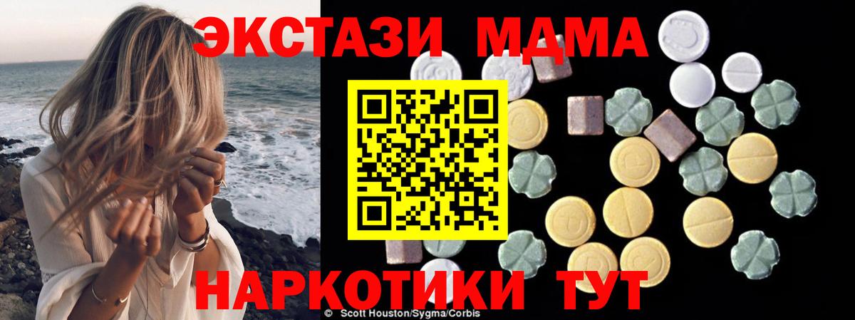 МДМА VHQ  МДМА VHQ  Салехард  Вход с VPN 