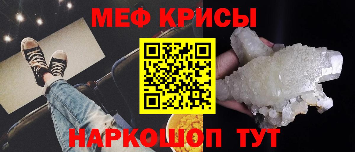 Меф кристаллы Салехард