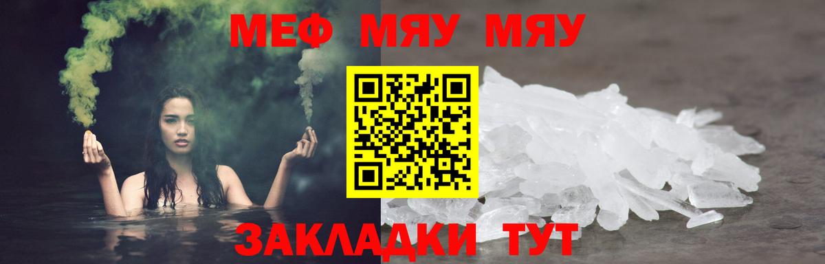 Мефедрон  Вход с VPN  Салехард  МЯУ-МЯУ 4 MMC 