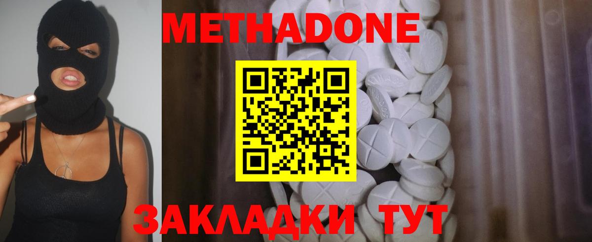 Метадон VHQ  МЕТАДОН мёд  Вход с VPN  Салехард 