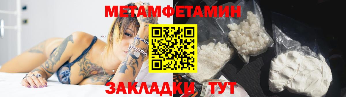 Первитин мет  Вход с VPN  Салехард  Первитин мет 
