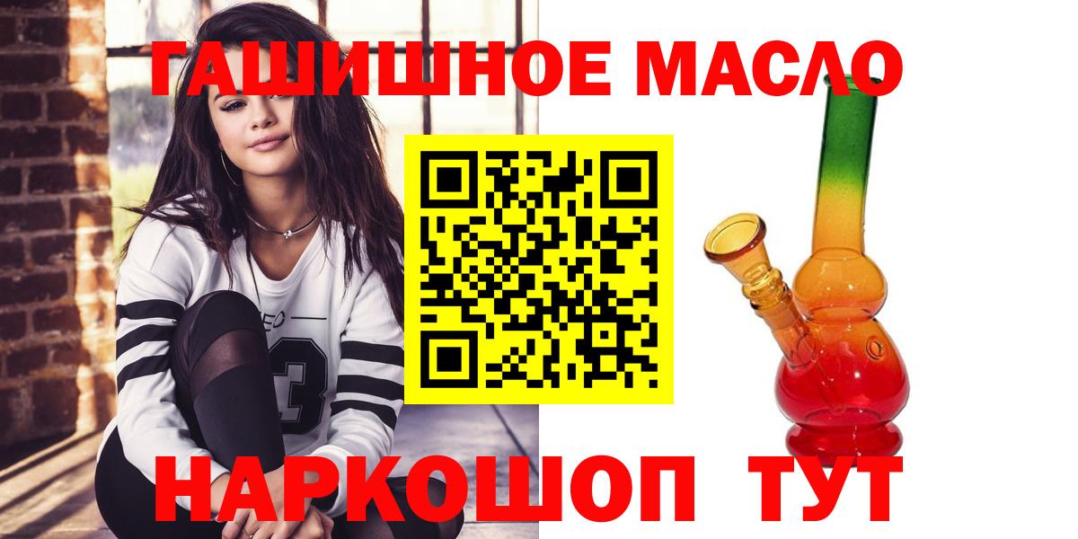 закладка  Дистиллят ТГК жижа  Вход с VPN  Дистиллят ТГК гашишное масло  Салехард 